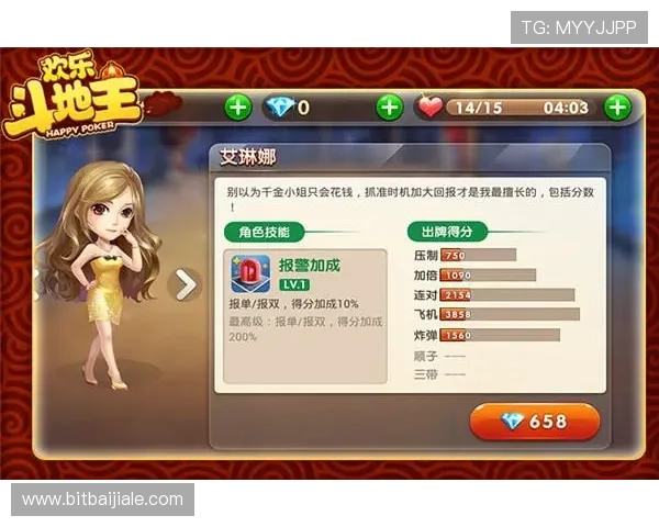 腾讯欢乐斗地主电脑版官方下载渠道推荐，确保安全稳定的游戏下载体验